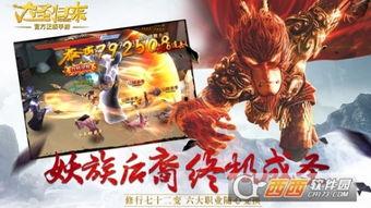 西游记之大圣归来电影,重燃传奇，悟空再战妖魔