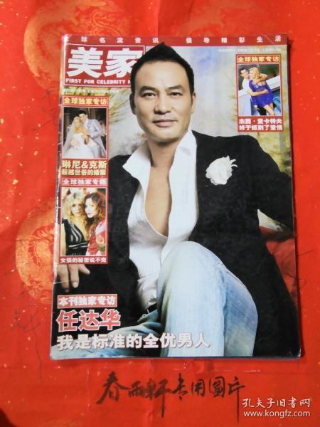 任达华舒淇电影,爱情与复仇的交织