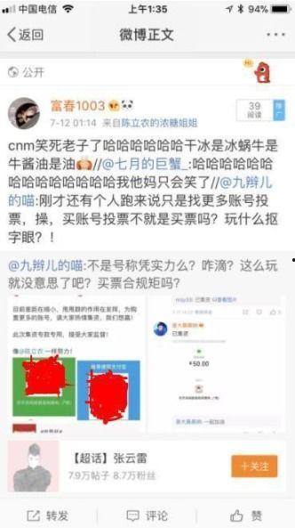 吃瓜爆料陈立农,娱乐圈背后真相曝光