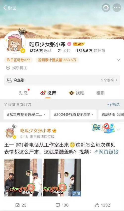 爆料吃瓜直播,吃瓜群众带你探秘爆料吃瓜直播幕后真相