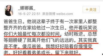 吃瓜爆料离婚,吃瓜爆料，明星夫妻离婚真相揭秘