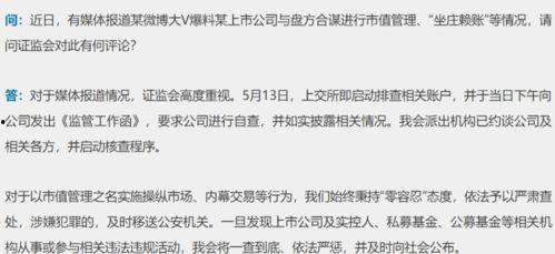 吃瓜群众爆料小说,揭秘吃瓜群众的神秘爆料