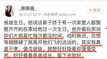 吃瓜群众爆料小说,揭秘吃瓜群众的神秘爆料