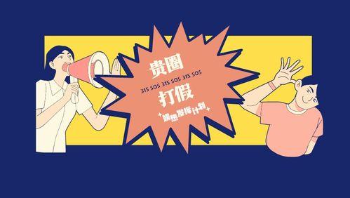 打假吃瓜爆料,揭秘网络爆料背后的故事