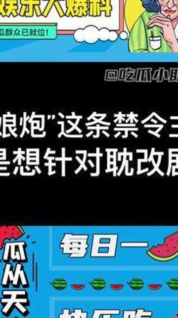 爆料每日吃瓜,每日吃瓜，揭秘明星幕后故事
