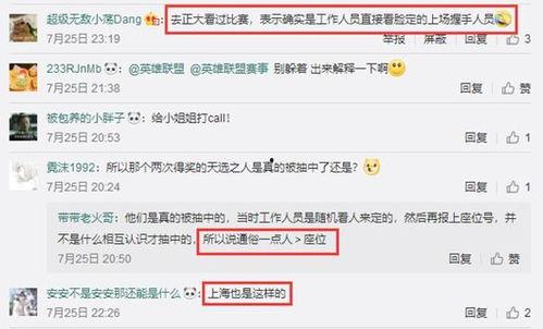 吃瓜黑幕爆料,吃瓜黑幕背后的惊人真相