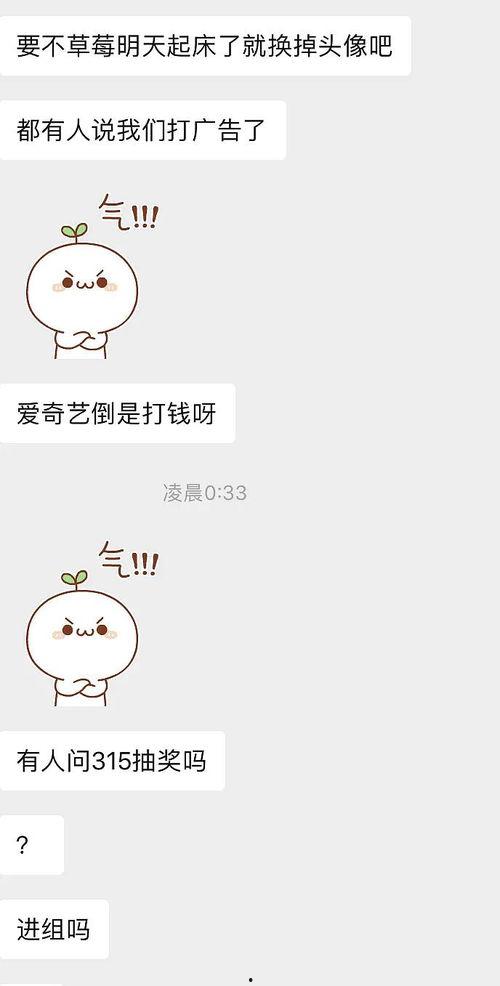 吃瓜爆料qq群聊天记录,吃瓜爆料背后的真相