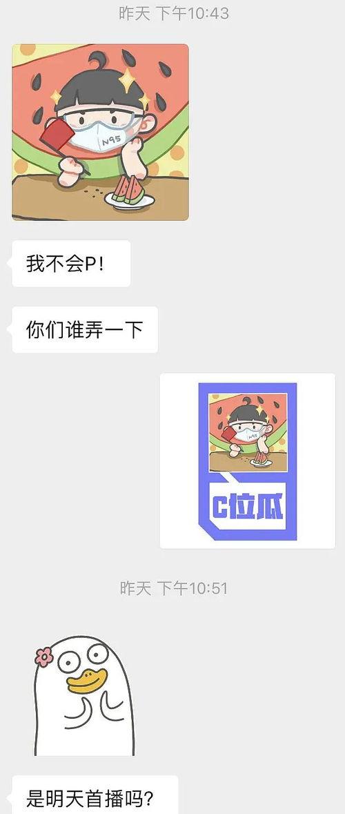 吃瓜爆料qq群聊天记录,吃瓜爆料背后的真相