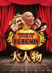 好看的喜剧电影推荐,盘点年度必看喜剧电影佳作