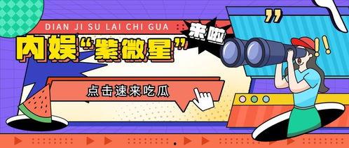 吃瓜爆料销售,揭秘吃瓜爆料背后的销售奥秘