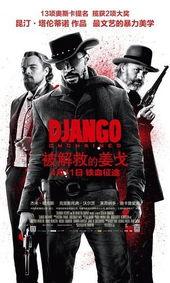 被解救的姜戈电影,奴隶解放的勇敢征程