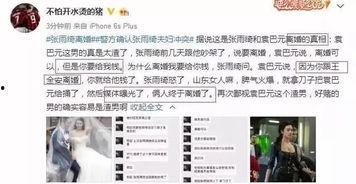资本吃瓜爆料