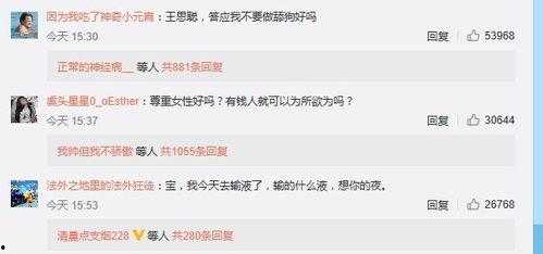 资本吃瓜爆料