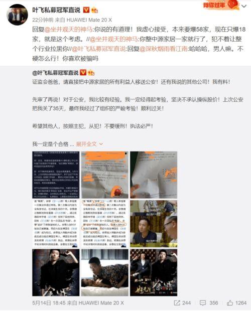 吃瓜爆料论坛,热门事件幕后真相大曝光