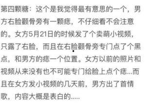 cp吃瓜爆料总结,揭秘娱乐圈甜蜜背后的真相