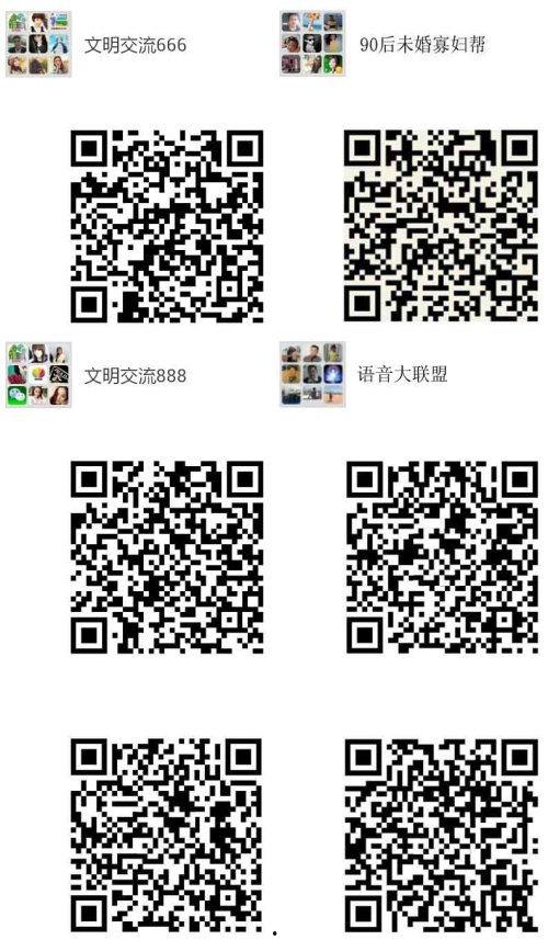 微信爆料吃瓜群二维码