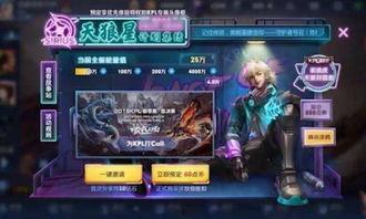 kpl吃瓜爆料天狼星,天狼星背后的神秘故事