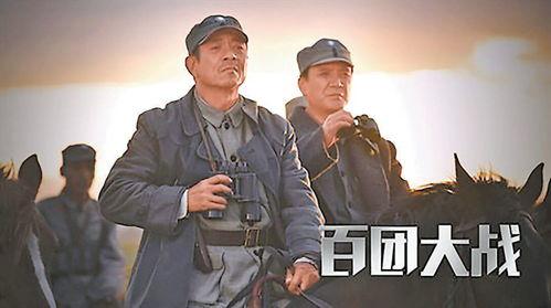 电影百团大战,抗日战争中的辉煌篇章