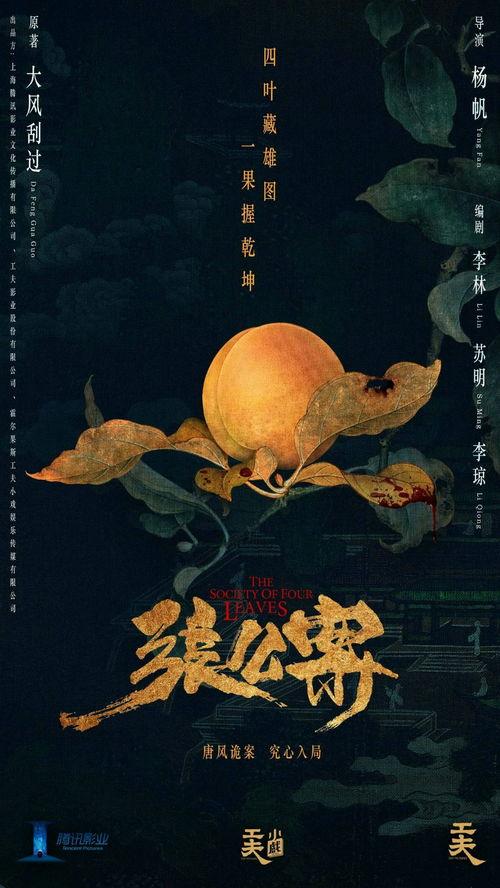吃瓜爆料张公案结局