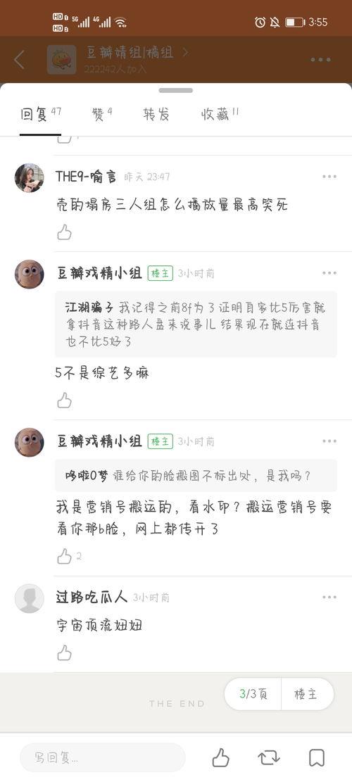 吃瓜菌每日爆料,吃瓜菌每日爆料，明星幕后故事大公开