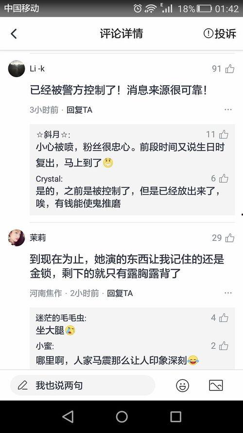 网络爆料吃瓜视频,揭秘幕后真相与娱乐八卦