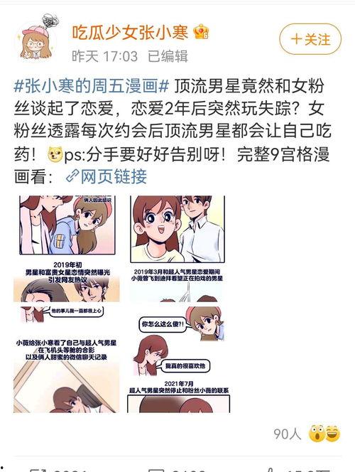 吃瓜爆料girl
