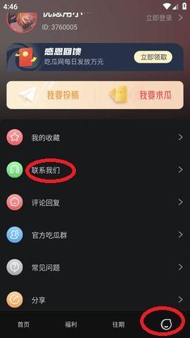 黑料吃瓜网站下载,吃瓜网站背后的真相与争议