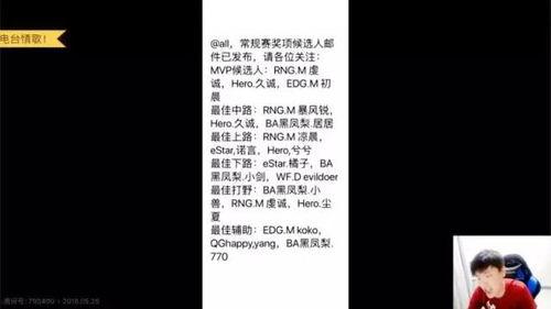 kpl吃瓜爆料直播,揭秘赛场背后的精彩故事