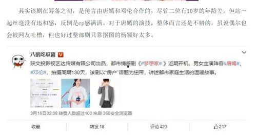 无脑吃瓜爆料,无脑吃瓜爆料，带你领略幕后真相