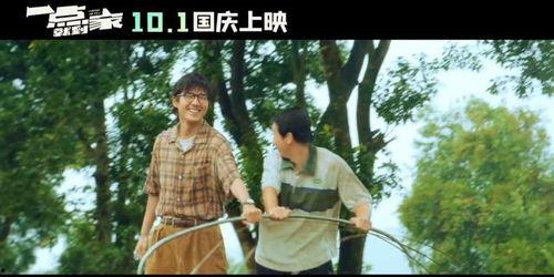 色老头电影,笑谈人生，探寻岁月痕迹