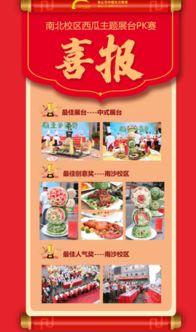 吃瓜爆料校园墙,揭秘校园热点事件背后的真相