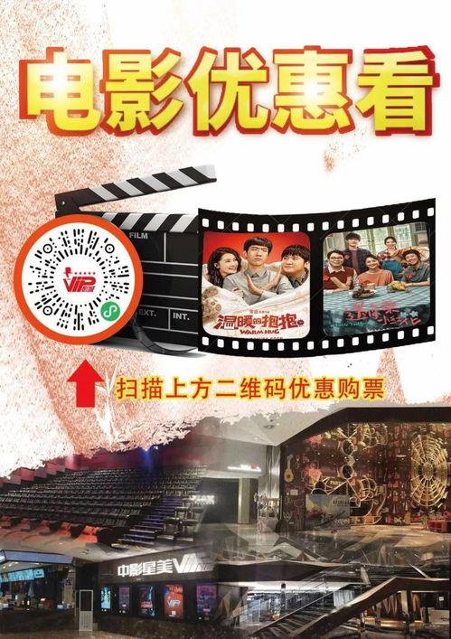 电影优惠,省钱观影攻略，尽享视听盛宴