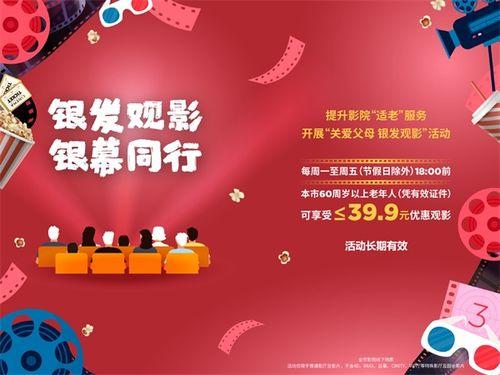 电影优惠,省钱观影攻略，尽享视听盛宴