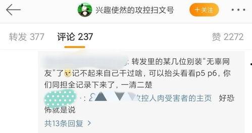 网红吃瓜黑料公众号,揭秘娱乐圈背后的真相