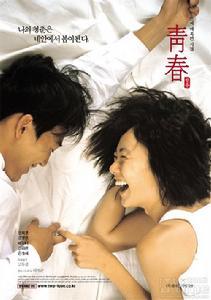 韩国电影青春在线