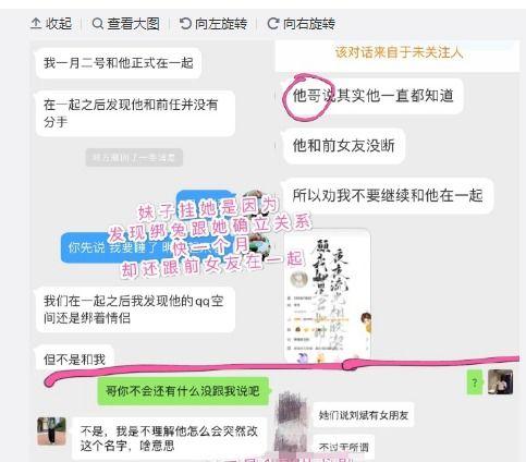 吃瓜女友爆料,揭秘明星夫妻背后的惊人真相