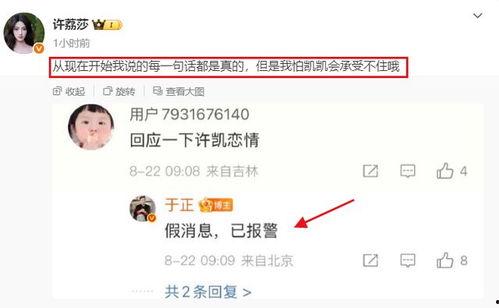 吃瓜女友爆料,揭秘明星夫妻背后的惊人真相