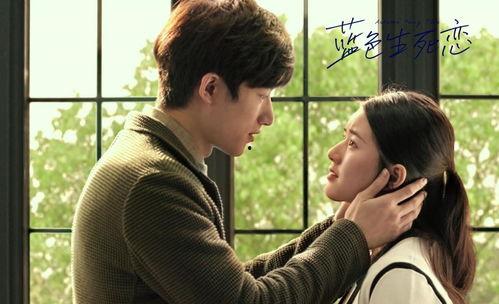 蓝色生死恋电影,跨越时空的深情纠葛