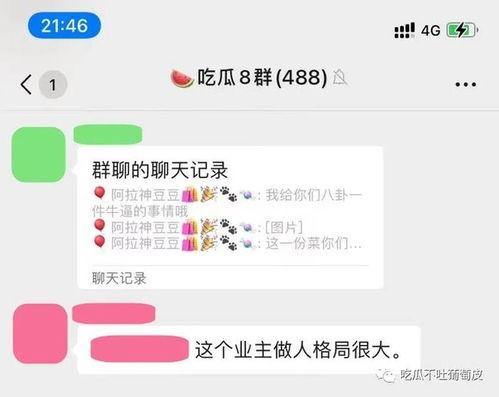 吃瓜社区爆料,揭秘娱乐圈惊天大事件！