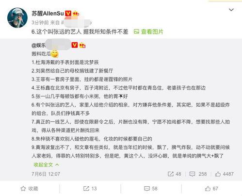 718吃瓜爆料在线,揭秘娱乐圈最新热点事件