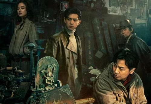 电影古董局中局,揭秘古董界的神秘世界