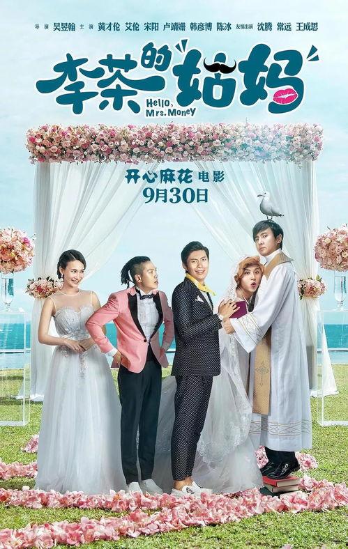 吃瓜爆料开心麻花,揭秘开心麻花幕后故事