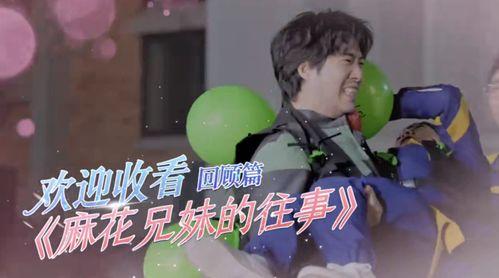 吃瓜爆料开心麻花,揭秘开心麻花幕后故事