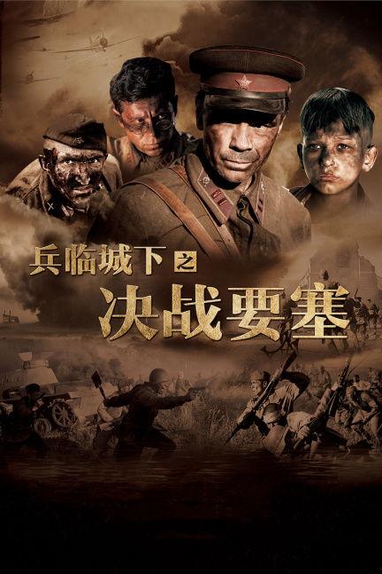 电影决战天门,巅峰对决，生死一搏