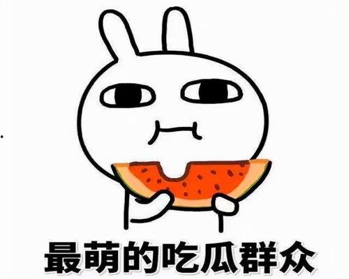 吃瓜最近大爆料