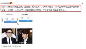 吃瓜top 已爆料,揭秘娱乐圈最新热点事件
