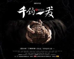 电影千钧一发,生死时速的极限挑战