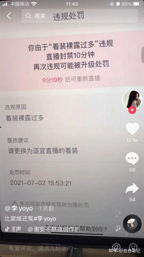 抖音黑料吃瓜群,网络舆论场中的暗流涌动
