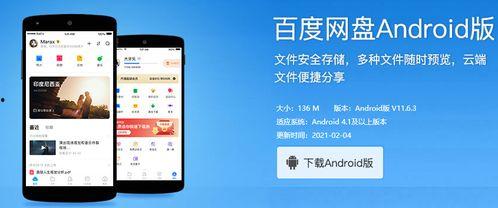 吃瓜爆料福利 百度网盘,百度网盘独家资源大放送！”