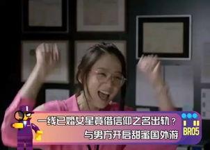 吃瓜爆料周迅,娱乐圈风云再起